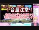 【音量注意】成瀬鳴のマリカ絶叫まとめ