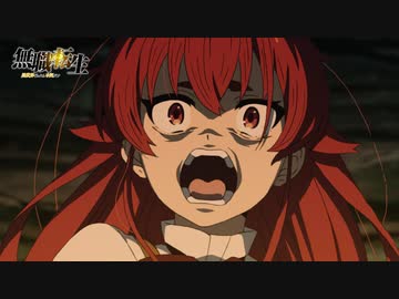 『無職転生 ～異世界行ったら本気だす～』第9話「邂逅」予告編