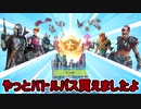 【フォートナイト】気まぐれゆっくり実況#33 これが現実