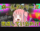 【Splatoon2】ボールド茜の奮闘記【part30】