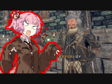 【Outward】あかねちゃんアウト！09