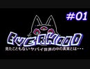 [RPG×リズムゲー]人間性を捨て不死を受け入れよ[Everhood]#01