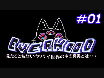 [RPG×リズムゲー]人間性を捨て不死を受け入れよ[Everhood]#01