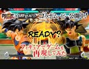 【フィギュアでドラゴンボールゲーム再現してみた】S.H.Figuarts×DRAGON BALL FighterZ コラボムービー