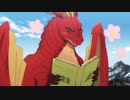 ドラゴン、家を買う。
