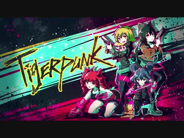 [ゆっくり実況]　Tigerpunk 2077　その91