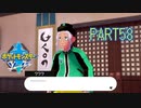 【ポケモン剣実況】nintendo switchを初めて手にした踝猫背のグダグダポケモン冒険記 part58