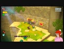 スーパーマリオ3Dワールド+フューリーワールドをプレイしてみた_09