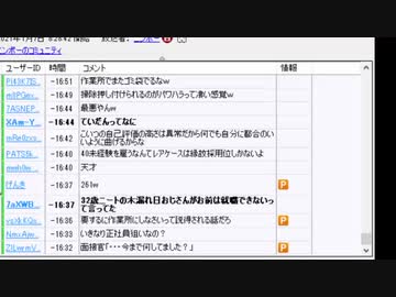 ニンポー 2021年01月07日07時59分 悲報　就活少し停滞する予定【ニコ生録画】
