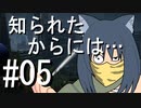 【ゆっくり実況】猫のちょっぴりDbD part.5【Dead by Daylight 】