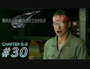【脱力実況】夜の街へ繰り出す気分で在宅FF7R : #30【えんゆせ】
