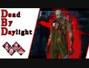 第537回なーさんの「Dead by Daylight」