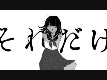 居残り教室 / 初音ミク