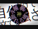 【ボカロオリジナル曲】ツァラトゥストラの印【初音ミク】