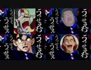 うっせぇわ小ネタ集