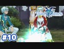 #10【TOZ】おやすみとキミに伝えたかったから【実況プレイ】
