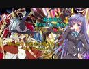 ぐだでゅえ　第12回【ボスラッシュvsRUM】