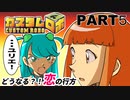 ちよこのカスタムロボ実況【５】