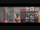 新参者がボカロ名曲「雨とペトラ」【歌ってみた】るり