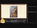 【TRPG解説】独断と偏見によるTRPG解説動画part6
