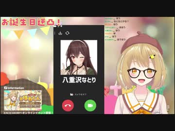 因幡はねるの誕生日にイラストを贈るWなとり