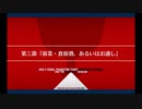 聖杯怪盗天草四郎_3