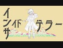 インサイドテラー / もでお feat. 初音ミク