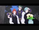 【MMDツイステ】またたき【悪ノワンダーランド】