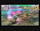 【第51話】ポケモンUS虫贔屓実況【せせらぎの丘探検】