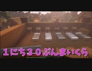 【Minecraft/#ぷんくら】この村にも村人収容所を作ります。ニコニコ動画で広告チケットをばらまいている話【98日目】