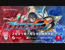[NSW][PS4][STEAM]ブラスターマスター ゼロ 3 第一弾紹介映像