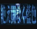 絶え間なく藍色/獅子志司　歌ってみた【無真】