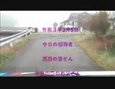 ＃瀬戸山雄一郎 　熊本南部の人吉～錦町の風景　招待者　荒田の皆さん　井出の口のお父さん　画像タブレットを利用しています　この動画は錦町の防犯にも活躍しています　警察　消防の方も観覧されています