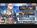 これから始めるFate/Grand Order実況プレイCBC2021編　予告Part※ゆっくり音声使用！