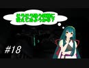 【DEAD SPACE2】ゆっくり達と行く、タイタンステーション探索ツアー 18駒目