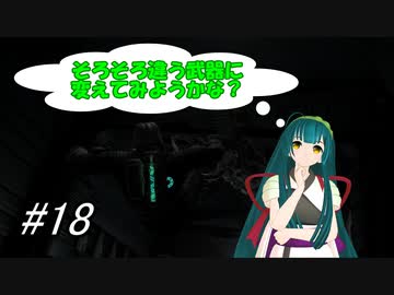 【DEAD SPACE2】ゆっくり達と行く、タイタンステーション探索ツアー 18駒目