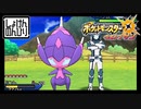 【第52話】ポケモンUS虫贔屓実況【ベベノムと優しいハプゥ】