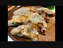 餃子作ってみた【XELO】