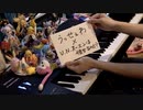 U.N.オーエンはうっせぇのか?(うっせぇわ×U.N.オーエンは彼女なのか?)【ピアノ】