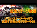 【明日方舟】結月ゆかりとアークナイツってタワーディフェンスゲームを始めよう。RI-EX-2強襲をイベントキャラだけで挑戦してみる！【VOICEROID実況】【アークナイツ】