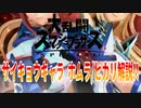 スマブラSP～サイキョウキャラ ホムラ/ヒカリ解説!!～