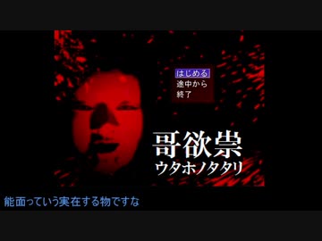 【ツイステ偽実況】フロイドとイデアの暇潰『ウタホノタタリ』part1