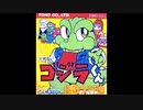 (GB)ゴジラくん 怪獣大行進_Godzilla-Soundtrack