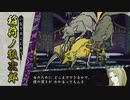 【PSvita俺の屍を越えてゆけ2】おっさん､当主になって一族を救う【Part41】