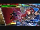【三国志大戦6】駄君主がケニアで遊ぶそうです1385（3.5.0.A）