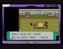 ～種族値の下剋上～　まったりポケットモンスターエメラルド実況　　part20　激闘！カチヌキファミリー編！