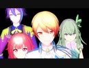 【プロセカMMD】ドラマツルギー