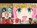 【僕のママ】ToLOVEるヒロイン紹介ーララ・サタリン・デビルーク（ゆっくり解説）