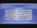 最終追い切り弥生賞ディープインパクト記念2021 GⅡ