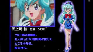 YAT安心！宇宙旅行 Dameyo！Dameyo！Dameyo！！ Special Version